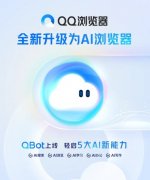 <b>即可体验到QBot带来的智能办事</b>