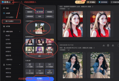 <b>能不只可以或许帮帮用户快速拾掇和制做旧事P</b>