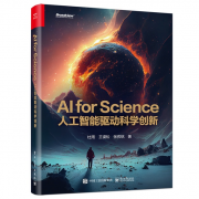 合数学、物理、化学、天文等根本学科环节问题